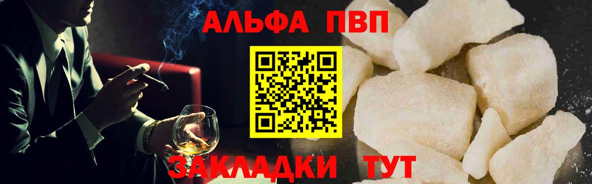 A PVP кристаллы Канаш