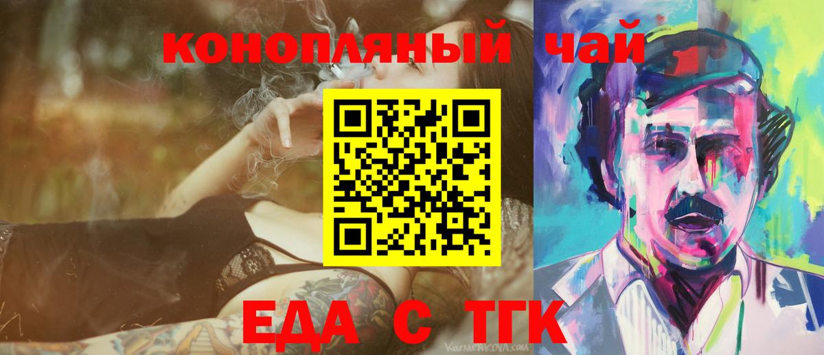 Канаш  Canna-Cookies конопля  Вход с VPN 