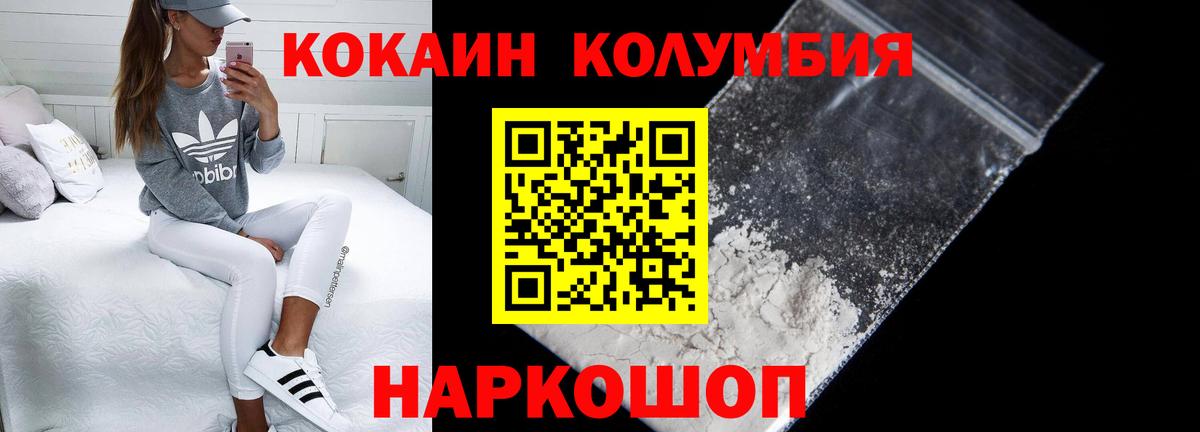 COCAIN VHQ  КОКАИН 98%  Канаш  Вход с VPN 