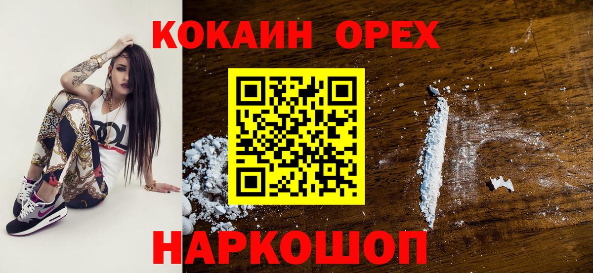 КОКАИН 97% Канаш