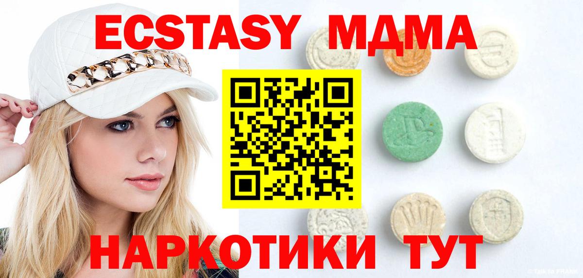 Ecstasy 99%  Ecstasy Дубай  Вход с VPN  Канаш 