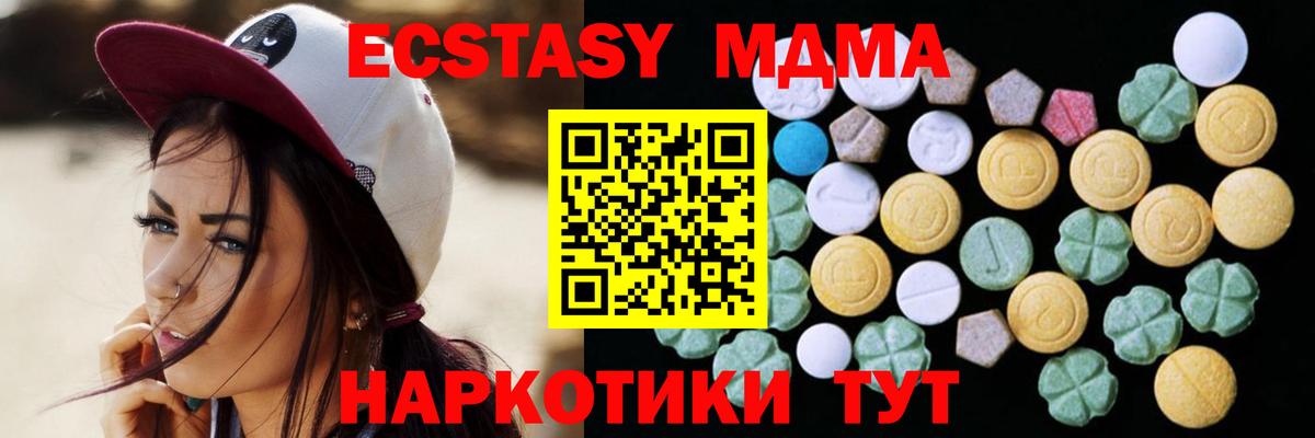 Экстази круглые Канаш