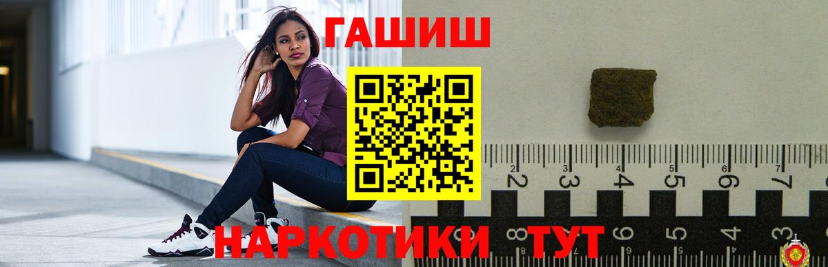 наркошоп  ГАШ 40% ТГК  Канаш  Гашиш  Вход с VPN  ГАШИШ убойный 