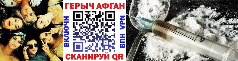 магазин продажи наркотиков  Канаш  ГЕРОИН Афган 