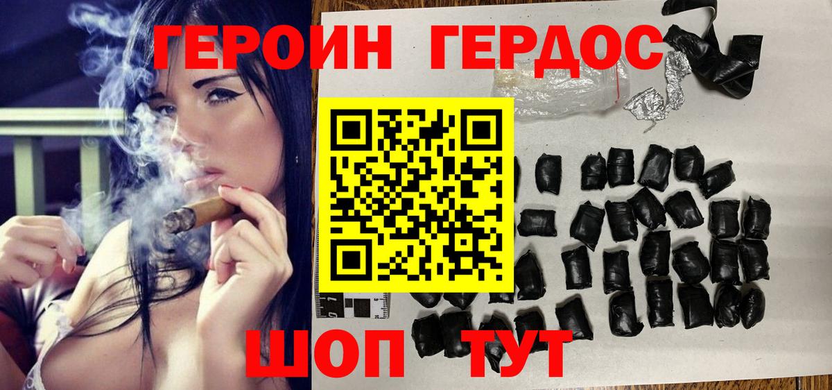 ГЕРОИН  Вход с VPN  Канаш  ГЕРОИН герыч 