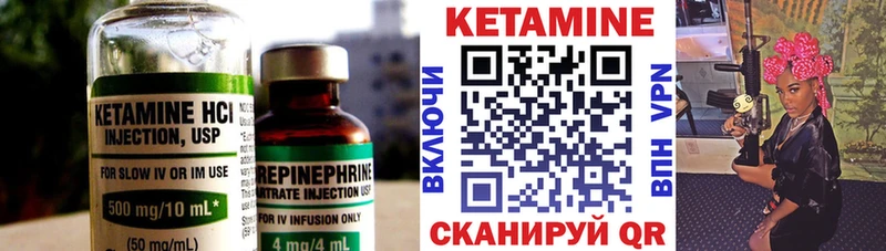 mega как войти  наркота  Канаш  КЕТАМИН ketamine 