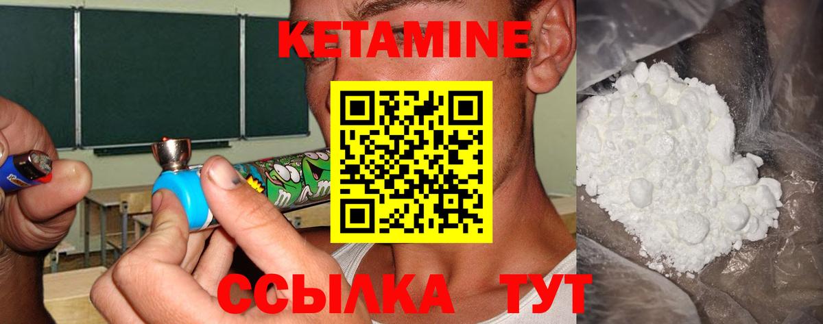 Канаш  Кетамин ketamine  Вход с VPN 