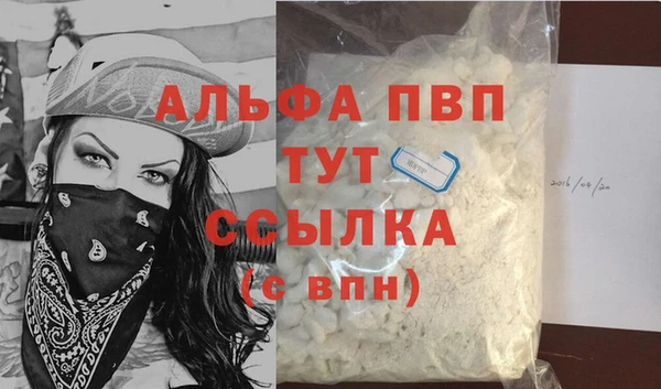 ALPHA PVP Аркадак