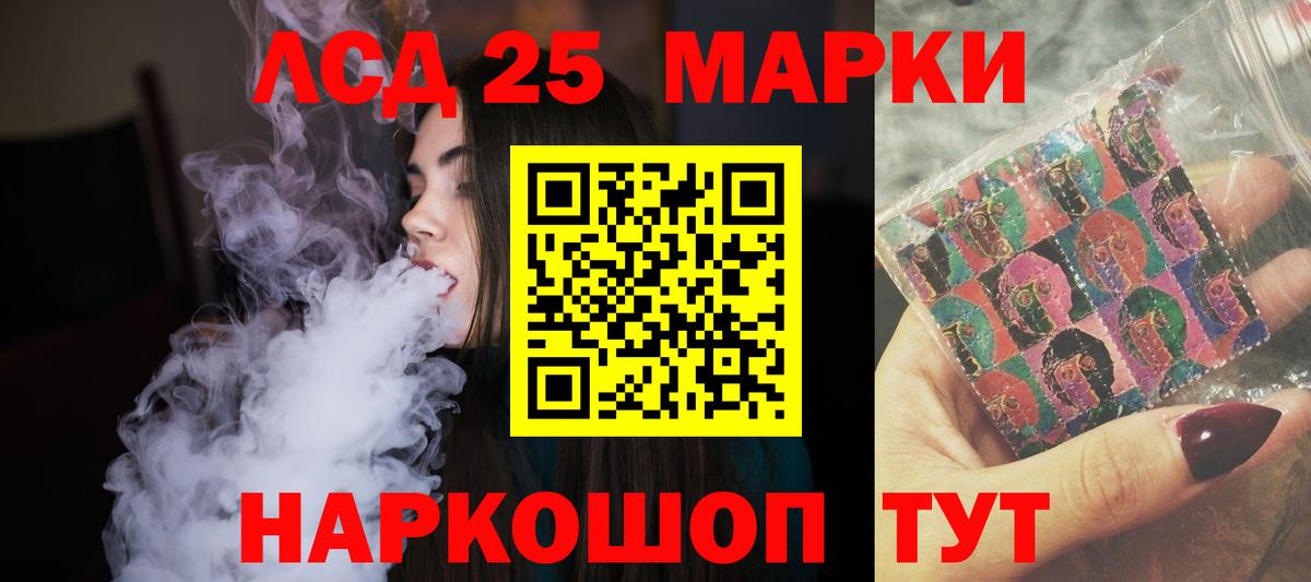 ЛСД экстази кислота Канаш