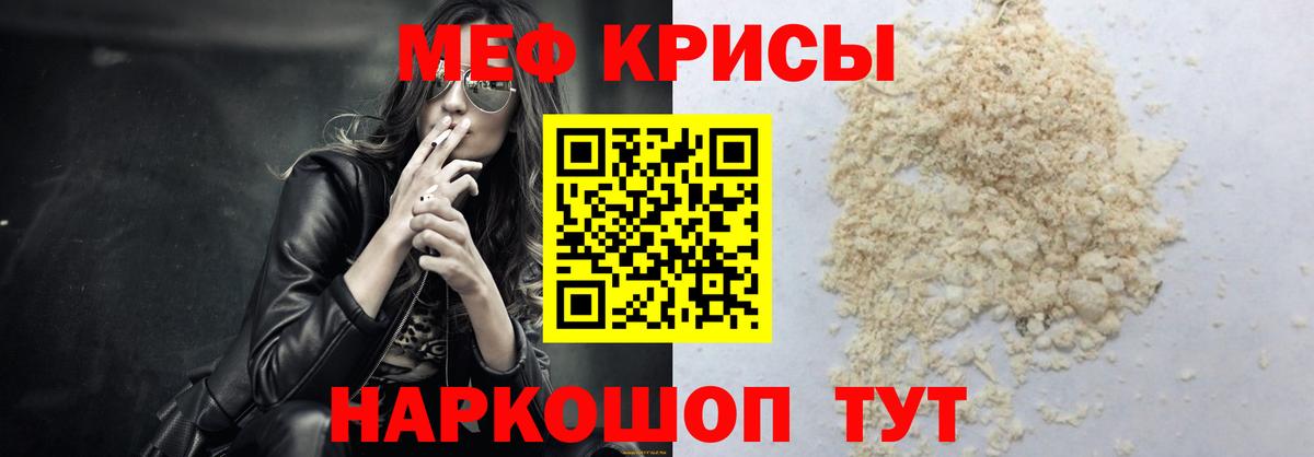 Меф мука  МЯУ-МЯУ мяу мяу  blacksprut   Вход с VPN  Канаш  Меф 