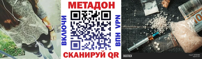Метадон кристалл  цена   Канаш 