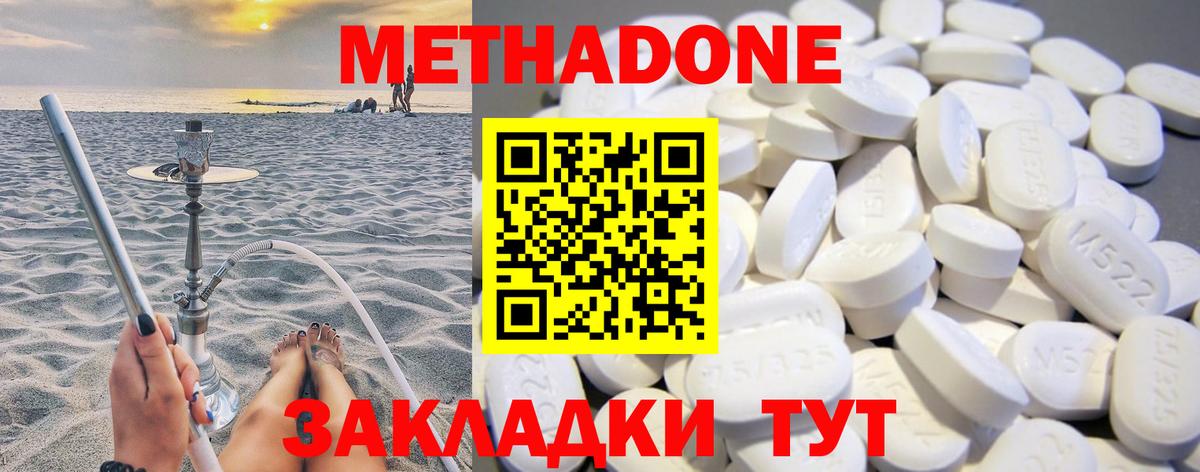 ОМГ ОМГ сайт  Вход с VPN  Метадон methadone  Канаш  МЕТАДОН methadone 