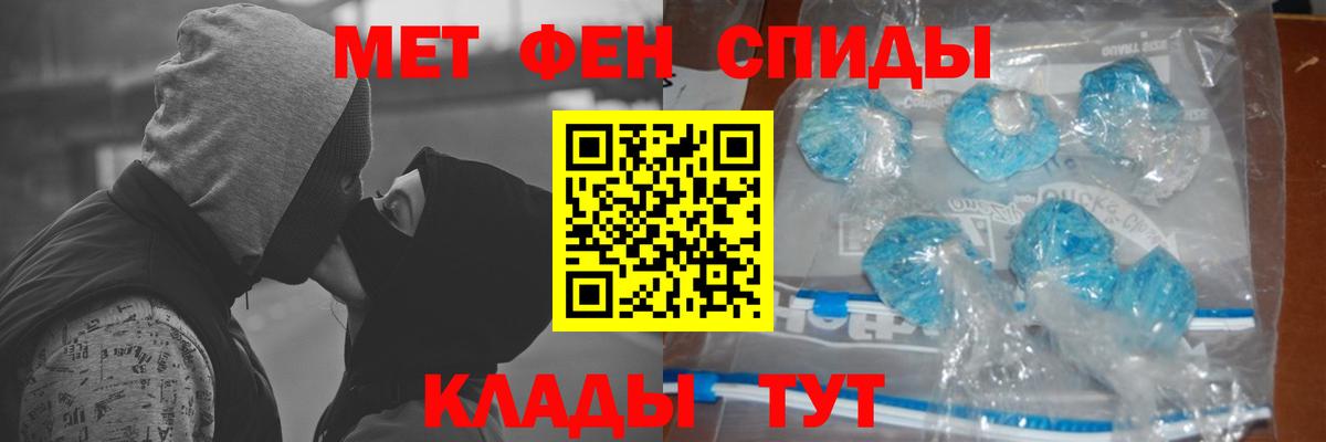МЕТАМФЕТАМИН пудра  Вход с VPN  Канаш 