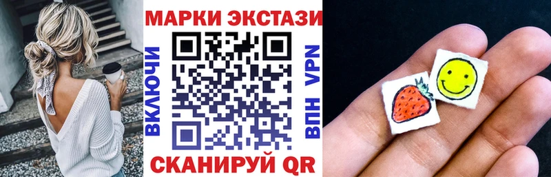 Наркотические марки 1,8мг  даркнет клад  Канаш 