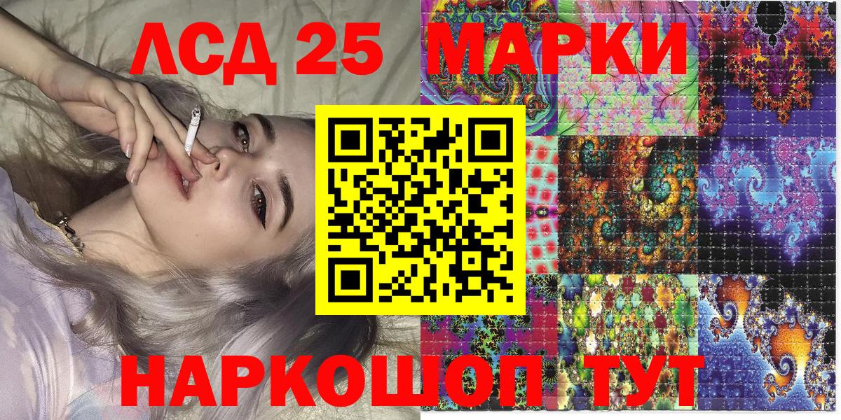 Наркотические марки 1500мкг Канаш