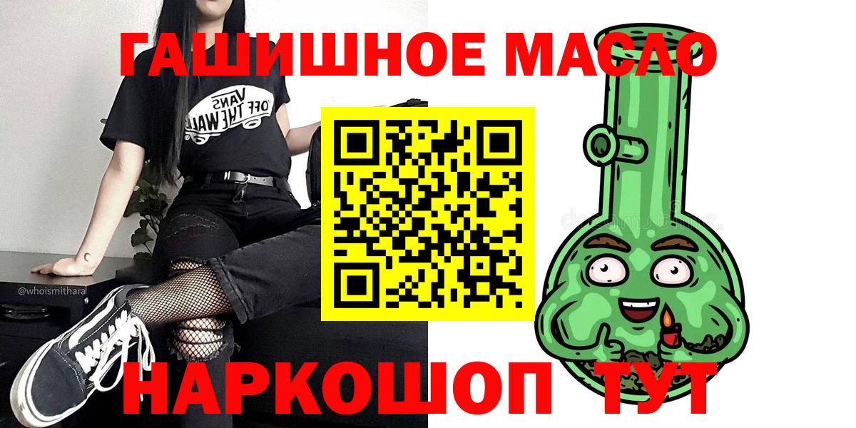 ТГК жижа  Вход с VPN  Дистиллят ТГК жижа  Канаш 